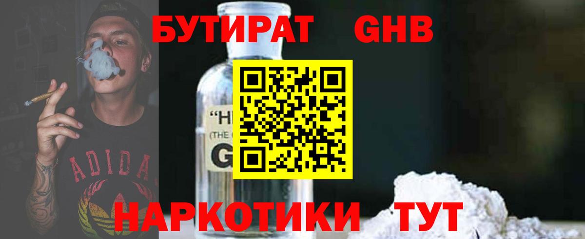 Бутират 99% Серов