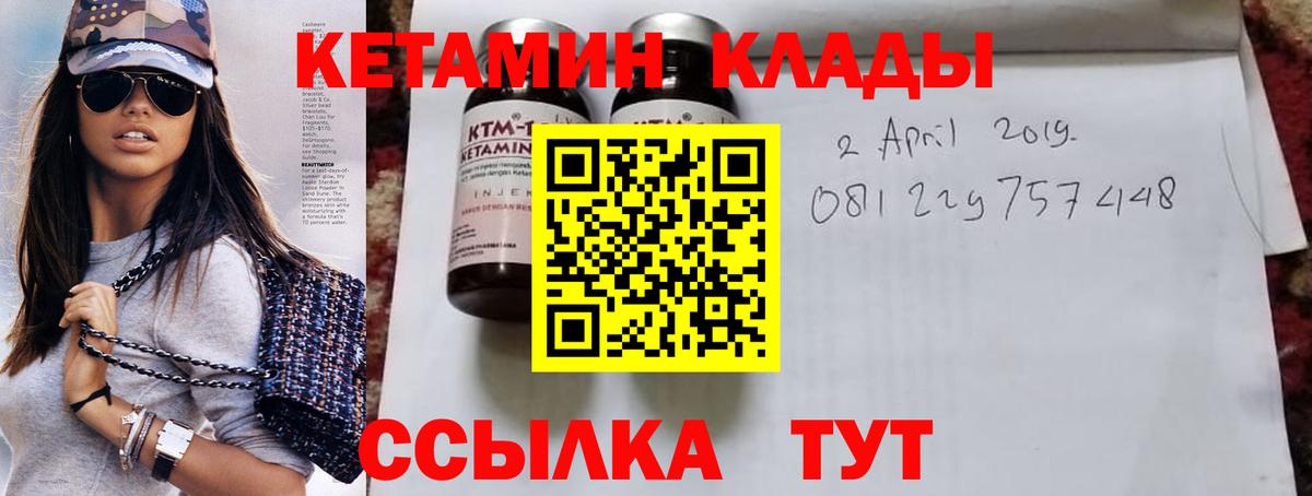 Серов  КЕТАМИН VHQ  Вход с VPN 