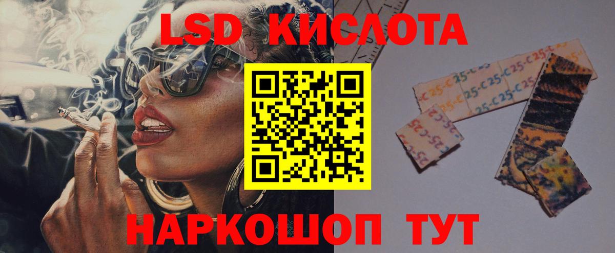 Лсд 25 экстази кислота Серов